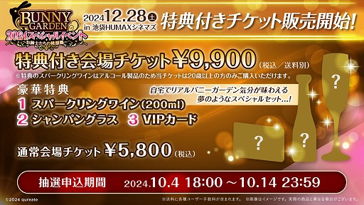 画像ギャラリー No.007のサムネイル画像 / 「バニーガーデン」初のライブイベント「バニーガーデン年末スペシャルイベント〜お紳士たちの桃源郷〜」,12月28日に開催決定