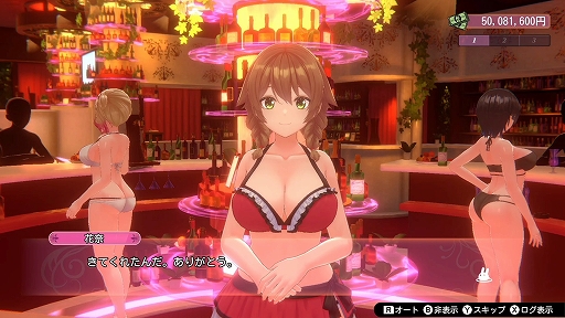 画像ギャラリー No.001のサムネイル画像 / 「バニーガーデン」，バレンタインを記念して隠しコマンドを公開。接客時の衣装を私服や水着に自由に切り替えられるように