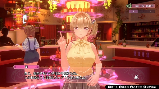 画像ギャラリー No.002のサムネイル画像 / 「バニーガーデン」，バレンタインを記念して隠しコマンドを公開。接客時の衣装を私服や水着に自由に切り替えられるように