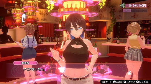 画像ギャラリー No.003のサムネイル画像 / 「バニーガーデン」，バレンタインを記念して隠しコマンドを公開。接客時の衣装を私服や水着に自由に切り替えられるように