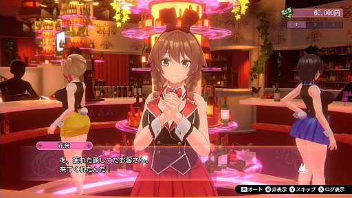 画像ギャラリー No.002のサムネイル画像 / お酒を飲みながらキャストとの会話を楽しむ恋愛ADV「バニーガーデン」,Switch版を4月18日に配信。PC(Steam)版は今春リリースへ