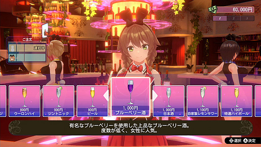 画像ギャラリー No.003のサムネイル画像 / お酒を飲みながらキャストとの会話を楽しむ恋愛ADV「バニーガーデン」,Switch版を4月18日に配信。PC(Steam)版は今春リリースへ