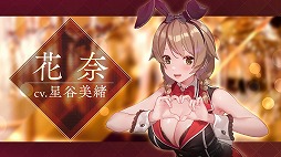 画像ギャラリー No.002のサムネイル画像 / お店で働くキャストと愛を育むADV「バニーガーデン」,紳士のお遊びを収録した最新PVを公開。耳に心地良いASMRも楽しめる