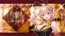 画像ギャラリー No.003のサムネイル画像 / お店で働くキャストと愛を育むADV「バニーガーデン」,紳士のお遊びを収録した最新PVを公開。耳に心地良いASMRも楽しめる