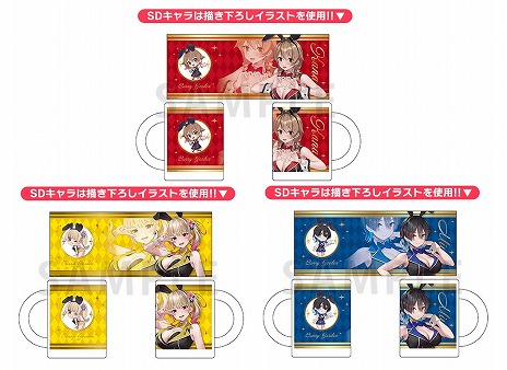 画像ギャラリー No.011のサムネイル画像 / 紳士の恋愛ADV「バニーガーデン」，ゲーマーズ出張店を5月17日から6月2日まで開催。描き下ろしSDキャラを使用したグッズも多数用意