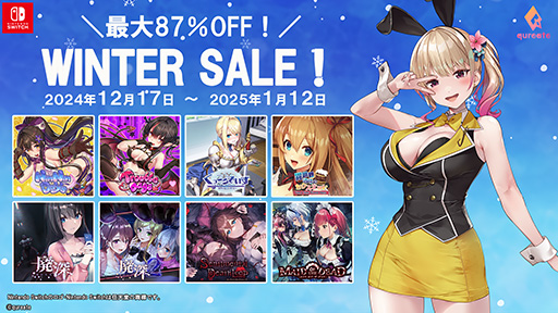 画像ギャラリー No.001のサムネイル画像 / 「バニーガーデン」や「メイド・オブ・ザ・デッド」がセール価格に。Switch版を対象とした「qureateウィンターセール」，本日開始