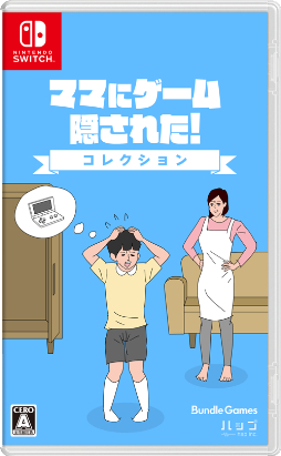 画像ギャラリー No.001のサムネイル画像 / 「ママにゲーム隠された」シリーズ4作品をまとめたパッケージ版が発売決定。累計5000万DLの人気カジュアルゲームを一気に楽しもう