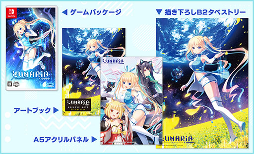 画像ギャラリー No.006のサムネイル画像 / Keyが手掛けるキネティックノベル「LUNARiA -Virtualized Moonchild-」,Switch版を本日発売