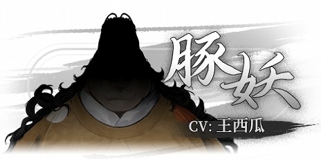 画像ギャラリー No.010のサムネイル画像 / 中国の明朝末期を舞台にしたビジュアルノベル「飢えた子羊」日本語版の制作が決定。4人の少女を護衛する盗賊の決断とは？