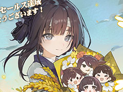 累計販売本数120万本を突破した中国ビジュアルノベル「飢えた子羊」，発売1周年。設定解説も楽しめるデジタル美術設定集をリリース