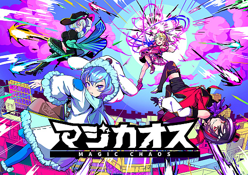 画像ギャラリー No.001のサムネイル画像 / 魔法少女の弾幕バトロワ「マジカオス」の配信が本日スタート。最新トレイラー公開＆配信記念キャンペーン実施