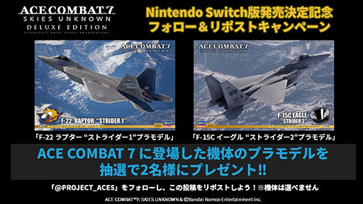 画像ギャラリー No.002のサムネイル画像 / 「エースコンバット7」Switch版，7月11日に発売決定。DLC6種と追加機体，スキン，エンブレムも収録された豪華版