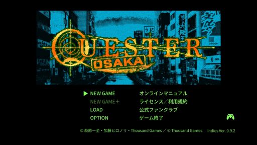 画像ギャラリー No.001のサムネイル画像 / 萩原一至氏が原案のシリーズ最新作「QUESTER | OSAKA」，クラウドファンディングの目標額を達成。3つの追加情報も公開