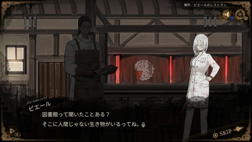 画像ギャラリー No.005のサムネイル画像 / ［プレイレポ］無秩序な世界観がファンを魅了する「Library Of Ruina」は初見でも楽しめるのか。Switch/PS4版発売前に序盤を遊んでみた