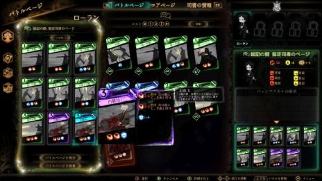 画像ギャラリー No.007のサムネイル画像 / Switch/PS4版「Library Of Ruina」本日発売。図書館を訪れるゲストを物理的に接待して，本を集めていく