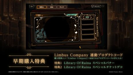 画像ギャラリー No.011のサムネイル画像 / Switch/PS4版「Library Of Ruina」本日発売。図書館を訪れるゲストを物理的に接待して，本を集めていく