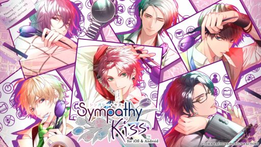画像ギャラリー No.001のサムネイル画像 / 大人のオフィスラブをテーマにした「SympathyKiss」のスマホ版,本日配信開始。プレイヤー自身がヒロインになる自己投影型の作品