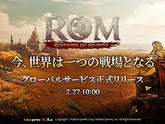 「ROM：Remember Of Majesty」の正式サービスが本日開始に。自由度の高い経済システムやPKを搭載するPC＆スマホ対応のMMORPG