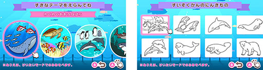 画像ギャラリー No.004のサムネイル画像 / 「ぬりえであそぼう すいぞくかん」本日発売。子どもに身近な遊びであるぬりえをSwitch向けに最適化した「ぬりえであそぼう」シリーズの第3弾