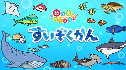 画像ギャラリー No.004のサムネイル画像 / 「HOP! STEP! DANCE!」「ぬりえであそぼう すいぞくかん」がセール初登場。Switch向けDLソフトが対象の「イマジニアGWセール2024」開始