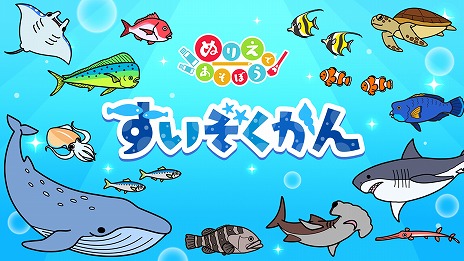 画像ギャラリー No.008のサムネイル画像 / 「HOP! STEP! DANCE!」「ぬりえであそぼう すいぞくかん」がセール初登場。Switch向けDLソフトが対象の「イマジニアGWセール2024」開始