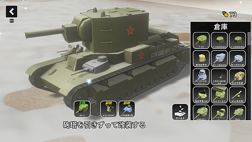 画像ギャラリー No.003のサムネイル画像 / ソ連学園の生徒と聖なる魔改造戦車で出撃だ。ローグライク要素のある戦車ゲーム「多砲塔神教」が発売に