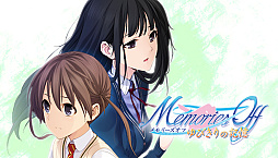 画像ギャラリー No.008のサムネイル画像 / “かけがえのない想い”をキーワードに物語が展開される「メモリーズオフ」シリーズ,1作目から7作目がSteamで2月1日に配信決定