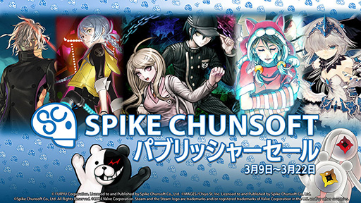 画像ギャラリー No.002のサムネイル画像 / 「ダンガンロンパ」シリーズや「メモリーズオフ」シリーズなどが割引価格に。スパイク・チュンソフトのセールが開催中