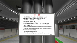 画像ギャラリー No.004のサムネイル画像 / 8番出口ライクな短編ウォーキングシミュレータ「2番線 | Nibansen」,本日配信開始。異変を見つけて地下鉄駅のホームから脱出しよう