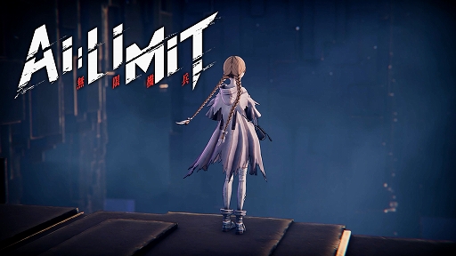 画像ギャラリー No.001のサムネイル画像 / 「AI LIMIT 無限機兵」，壮大な世界観とメインストーリーを紹介するトレイラーを公開。新たな敵対機兵の姿も確認できる