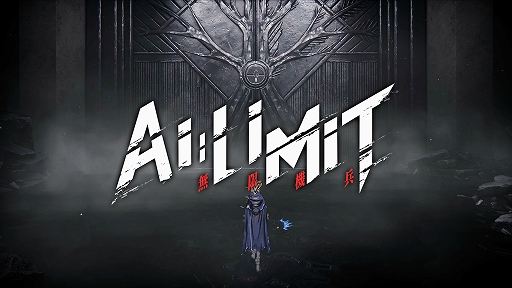 画像ギャラリー No.002のサムネイル画像 / 「AI LIMIT 無限機兵」，壮大な世界観とメインストーリーを紹介するトレイラーを公開。新たな敵対機兵の姿も確認できる