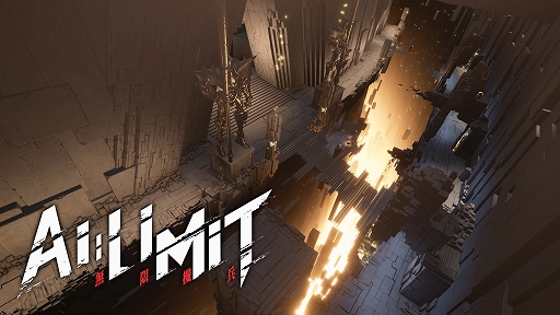 画像ギャラリー No.004のサムネイル画像 / 「AI LIMIT 無限機兵」，壮大な世界観とメインストーリーを紹介するトレイラーを公開。新たな敵対機兵の姿も確認できる