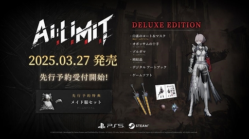 画像ギャラリー No.005のサムネイル画像 / 「AI LIMIT 無限機兵」，壮大な世界観とメインストーリーを紹介するトレイラーを公開。新たな敵対機兵の姿も確認できる