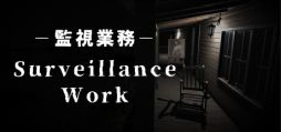 画像ギャラリー No.001のサムネイル画像 / 監視カメラ越しに異常を見つけ出す「Surveillance Work | 監視業務」，2月5日に配信。Steamストアページを公開
