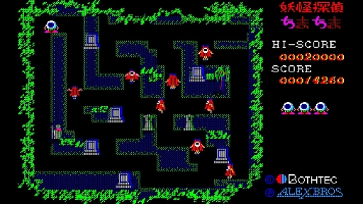 画像ギャラリー No.003のサムネイル画像 / 「EGGコンソール 妖怪探偵ちまちま PC-8801」,1月25日に配信。1984年にボーステックから発売されたアクションゲーム