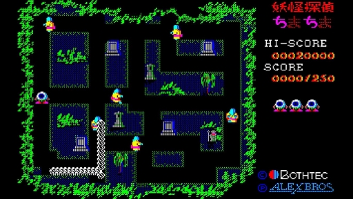 画像ギャラリー No.004のサムネイル画像 / 「EGGコンソール 妖怪探偵ちまちま PC-8801」,1月25日に配信。1984年にボーステックから発売されたアクションゲーム