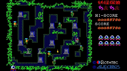 画像ギャラリー No.005のサムネイル画像 / 「EGGコンソール 妖怪探偵ちまちま PC-8801」,1月25日に配信。1984年にボーステックから発売されたアクションゲーム