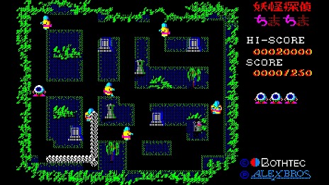 画像ギャラリー No.005のサムネイル画像 / 名作2Dアクション「妖怪探偵ちまちま PC-8801」Switch向けにEGGコンソールで配信開始。シーンセレクトやギャラリーモードを追加