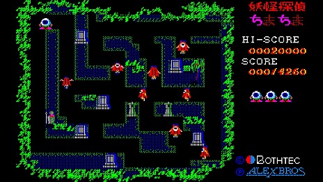 画像ギャラリー No.006のサムネイル画像 / 名作2Dアクション「妖怪探偵ちまちま PC-8801」Switch向けにEGGコンソールで配信開始。シーンセレクトやギャラリーモードを追加