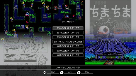 画像ギャラリー No.008のサムネイル画像 / 名作2Dアクション「妖怪探偵ちまちま PC-8801」Switch向けにEGGコンソールで配信開始。シーンセレクトやギャラリーモードを追加