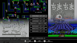 EGGコンソール 妖怪探偵ちまちま PC-8801