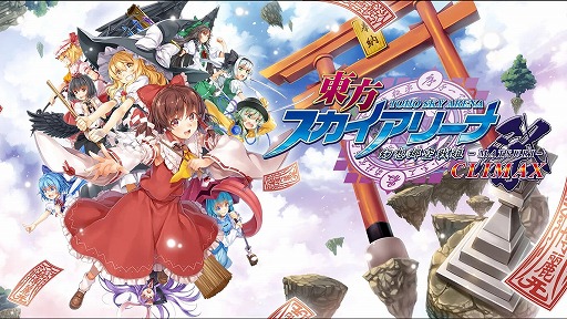 画像ギャラリー No.001のサムネイル画像 / 「東方Project」の二次創作ゲームを多数ラインナップ。メディアスケープの「Play,Doujin!2024SummerSale」本日スタート
