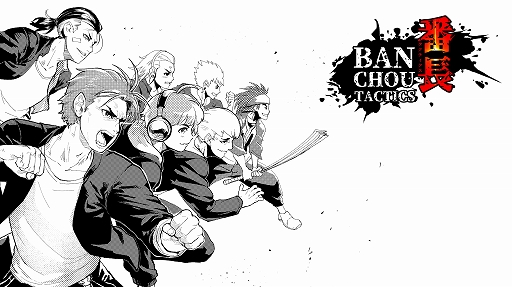画像ギャラリー No.010のサムネイル画像 / 不良たちの血みどろの争いを描くタクティクスRPG「番長タクティクス」,Switch版が2月15日に配信決定。10%オフで予約受付もスタート