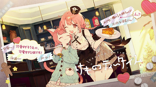 画像ギャラリー No.008のサムネイル画像 / ケモミミやASMR,お茶のブレンドを楽しめる「けものティータイム」,2024年内にSteamで配信