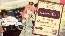 画像ギャラリー No.009のサムネイル画像 / ケモミミ×喫茶店×ASMR「けものティータイム」,最新PV<ある日の喫茶店編>公開。2024年秋,Steamでリリース予定