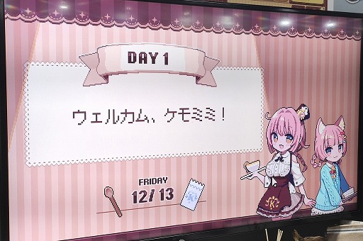 画像ギャラリー No.020のサムネイル画像 / ケモミミ×ASMR×喫茶店のスーパー癒やし空間を堪能。かわいいキャラとチルいBGMがたまらない「けものティータイム」試遊レポート［TGS2024］
