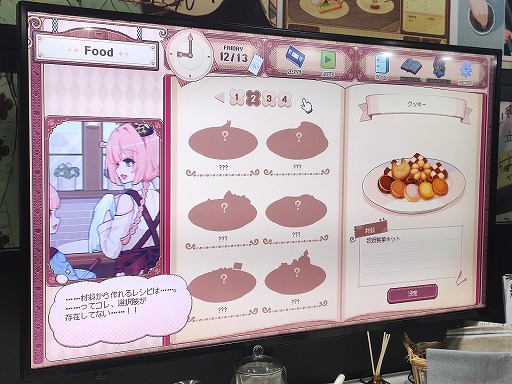 画像ギャラリー No.023のサムネイル画像 / ケモミミ×ASMR×喫茶店のスーパー癒やし空間を堪能。かわいいキャラとチルいBGMがたまらない「けものティータイム」試遊レポート［TGS2024］
