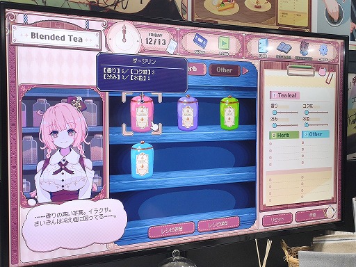 画像ギャラリー No.026のサムネイル画像 / ケモミミ×ASMR×喫茶店のスーパー癒やし空間を堪能。かわいいキャラとチルいBGMがたまらない「けものティータイム」試遊レポート［TGS2024］
