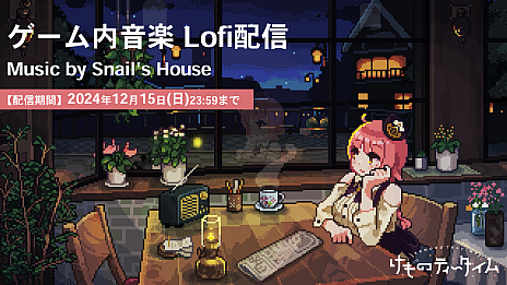 画像ギャラリー No.003のサムネイル画像 / ケモミミがあたり前に存在する世界で喫茶店を営む「けものティータイム」,デモ版配信開始