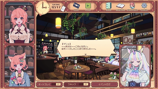 画像ギャラリー No.003のサムネイル画像 / 小岩井ことりさんがプロデューサーを務めるケモミミ×ASMR×喫茶店なADV「けものティータイム」のDemo版第2弾が配信開始